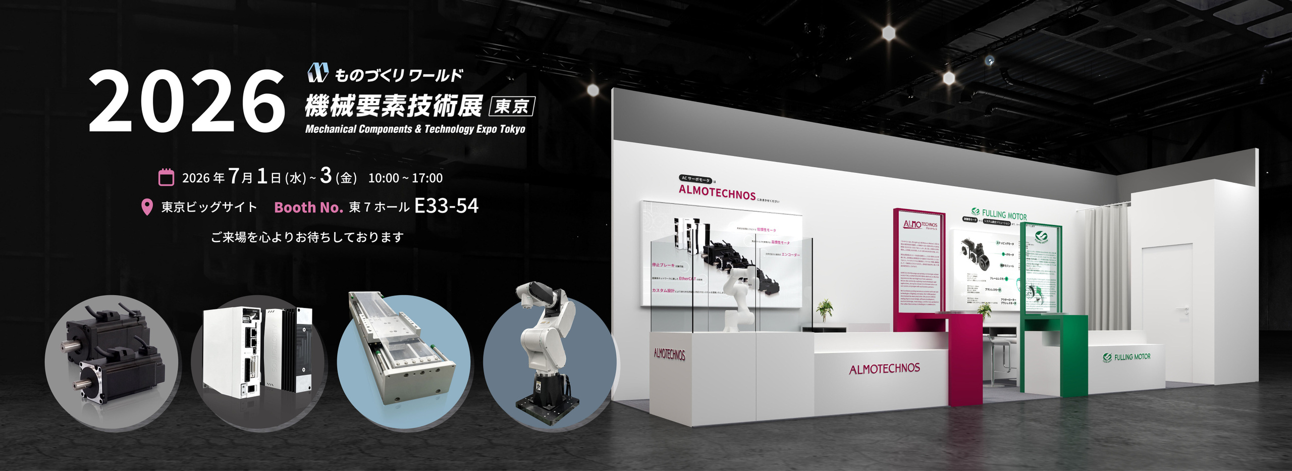 manufacturing_world_2026_2.jpg